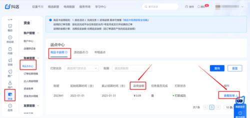 抖音電商10月新政 商品卡免傭助力商家利潤增長，新浪微博粉絲通同步發力