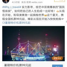 新浪扶翼廣告 開啟精準(zhǔn)營銷新時代